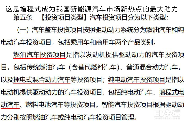 电池，增程式混合动力汽车
