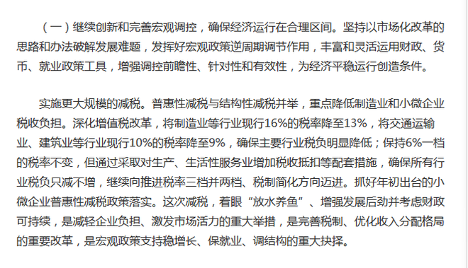 制造业税率下滑,车价制造业税率