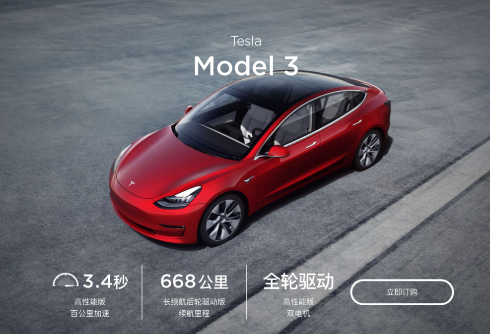 Model 3销量破万再发新车，却为何爽约中汽协？
