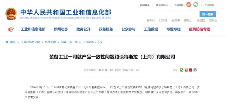 Model 3销量破万再发新车，却为何爽约中汽协？