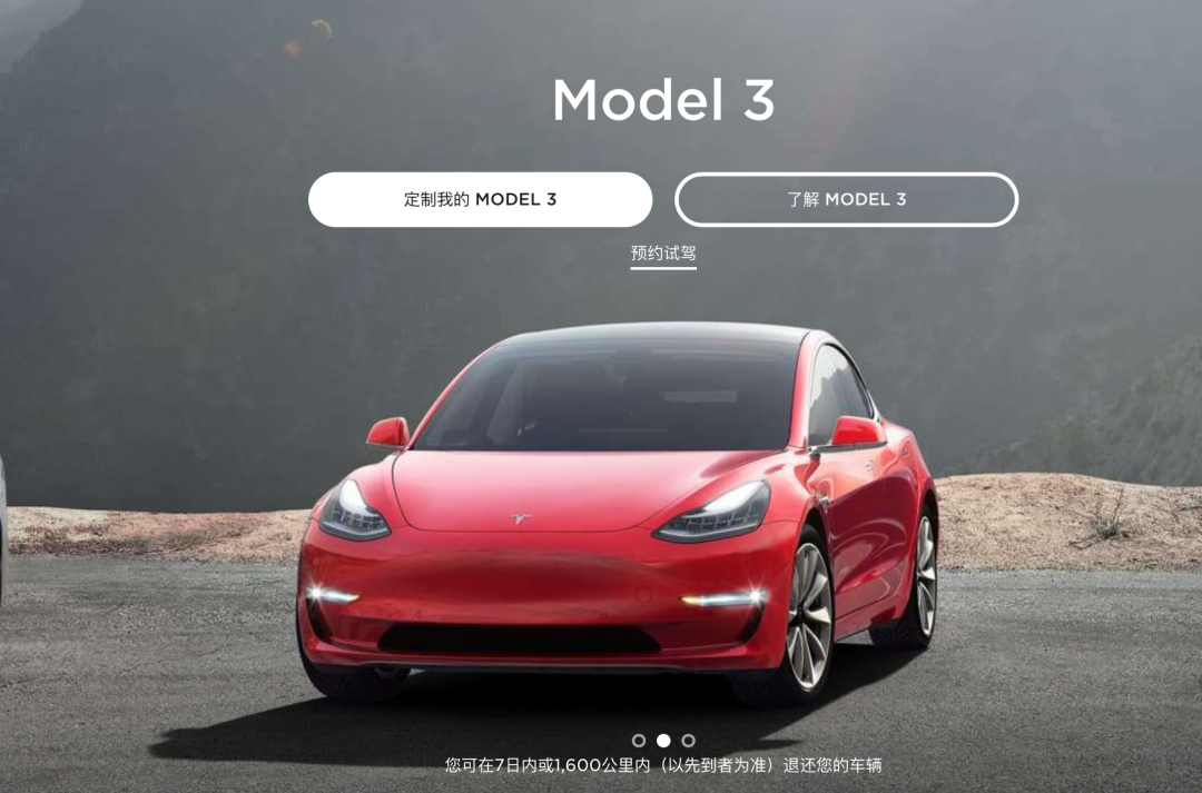 Model 3销量破万再发新车，却为何爽约中汽协？